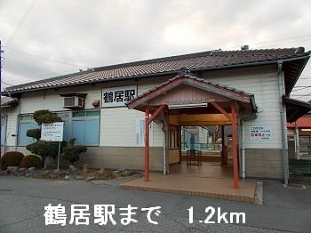 【周辺】 | アプローズＡ | ＪＲ播但線鶴居駅まで1200m