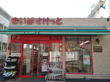 まいばすけっと葛西駅…まで282m