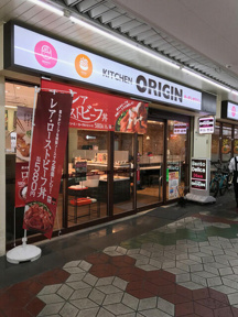 キッチンオリジン葛西店まで246m
