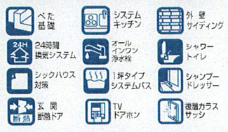 【その他】 | 綾瀬市綾西4丁目  1号棟 | 設備・仕様