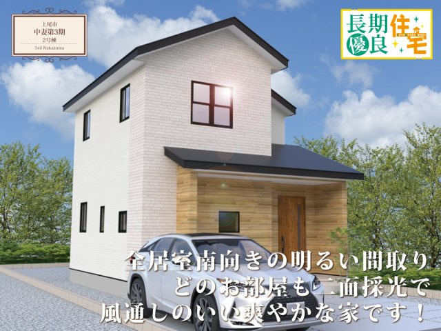 ワイウッドコート上尾市中妻第3期の画像