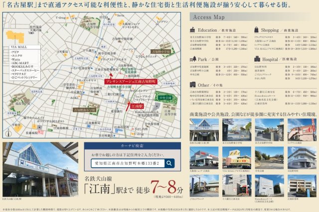 ＼最終1邸大幅価格改定‼／プレサンスアージュ江南古知野町の地図