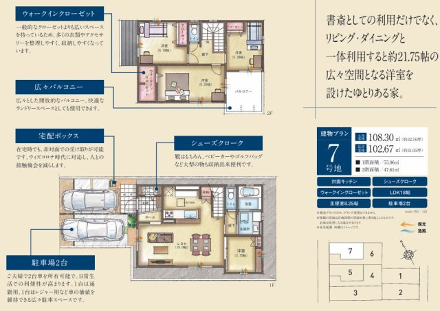 ＼最終1邸大幅価格改定‼／プレサンスアージュ江南古知野町の間取り