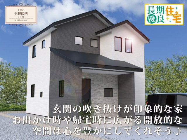 ワイウッドコート上尾市中妻第3期の画像