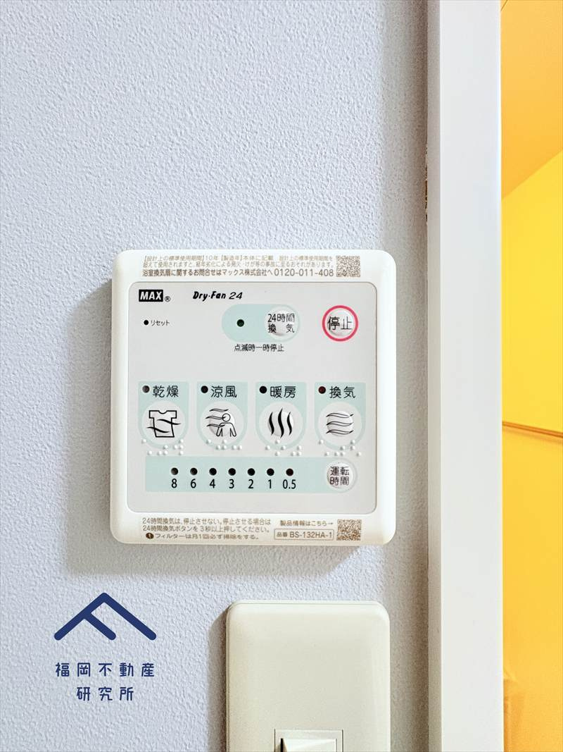 グランピア博多東IIの冷暖房・空調設備
