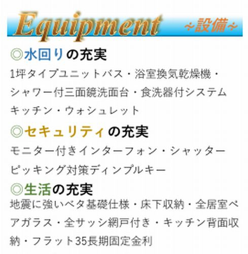 【仲介手数料０円】茅ヶ崎市今宿　新築一戸建て　B号棟　全2棟のその他|【仲介手数料０円】茅ヶ崎市今宿　新築一戸建て