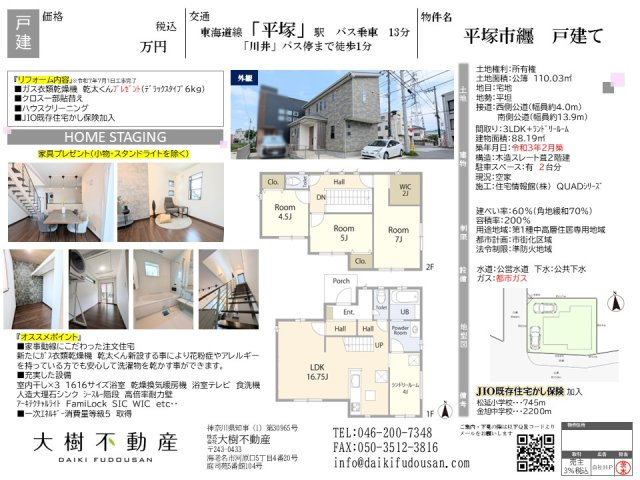 リフォーム済　×　令和3年築　乾太くん新規設置の画像