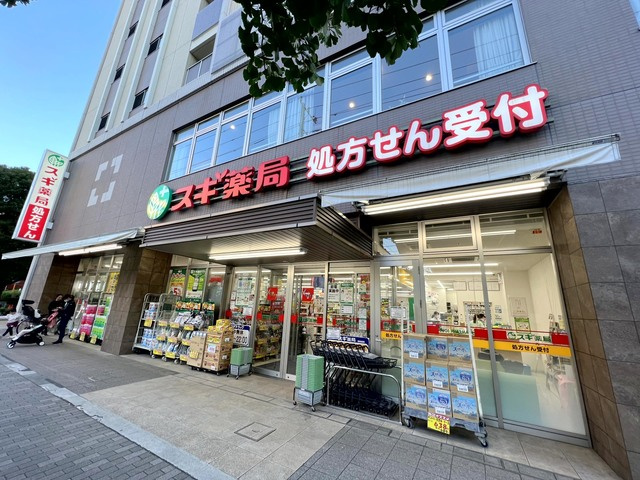 チェリーメゾン西ヶ原のその他|サンドラッグ染井銀座店