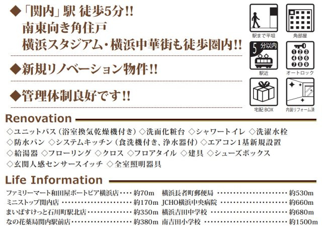 クレストフォルム横浜関内【仲介手数料無料】