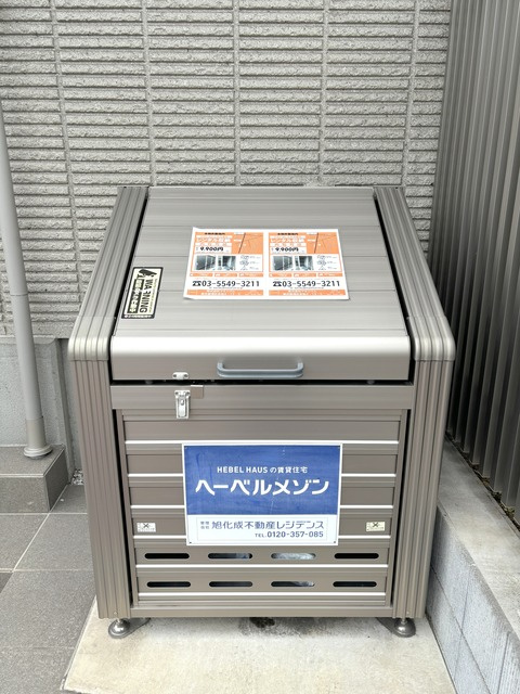 プルミエールのその他共用部分