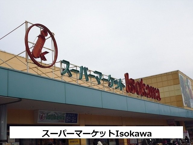 プロミネントの周辺|Isokawaまで750m