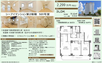 【間取り】 | 【シーアイマンション第2瑞穂】✨️仲介手数料無料✨️瑞穂小学校・津賀田中学校