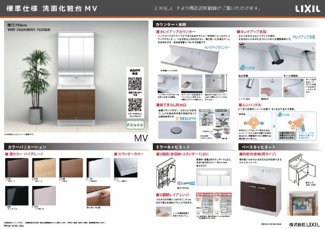 【その他】 | 高槻市塚脇一丁目　売地(条件付き) | 標準仕様　洗面化粧台