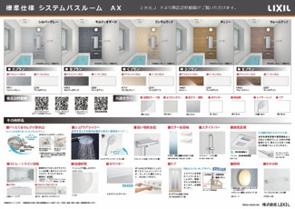 【その他】 | 高槻市塚脇一丁目　売地(条件付き) | 標準仕様　浴室
