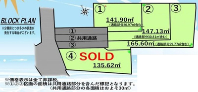 【区画図】 | 藤沢市鵠沼海岸7丁目 建築条件無し売地 全4区画
