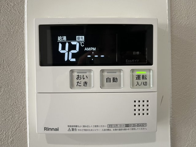 レジオン出来島公園の発電・温水設備|■物件内覧・資金計画相談・住宅ローン相談、リフォーム相談、お問合せ受付中■
※当日・翌日のご内覧、ご相談はお電話でのお問合せがスムーズです！