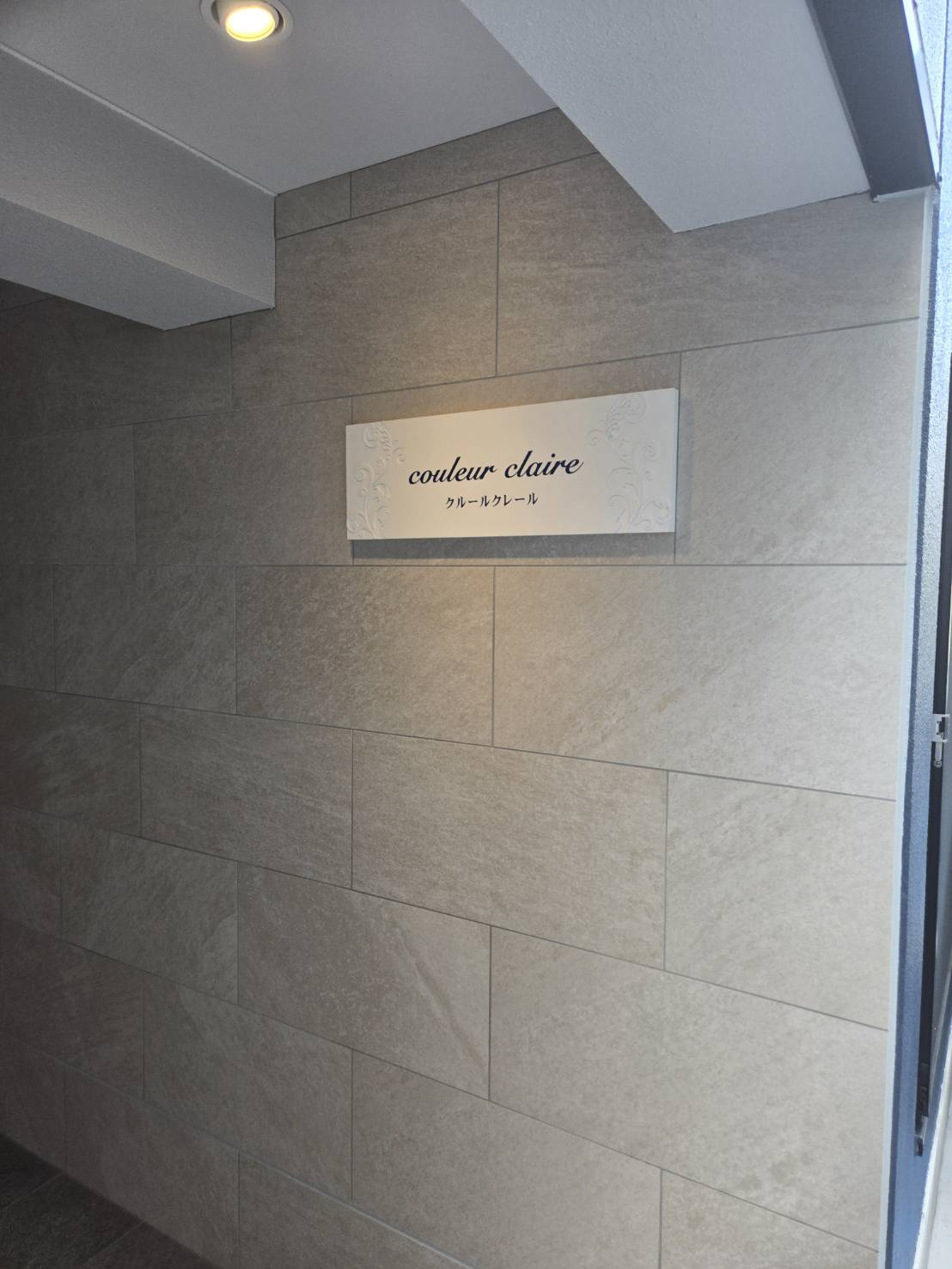 couleur claireの外観