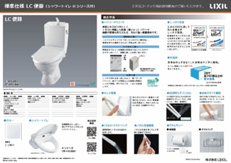 【その他】 | 高槻市塚脇一丁目　売地(条件付き) | 標準仕様　トイレ