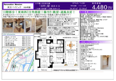 【その他】 | 東京ベイビュウ　仲介手数料無料＋12万円現金プレゼント中