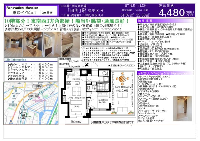 【その他】 | 東京ベイビュウ　仲介手数料無料＋12万円現金プレゼント中