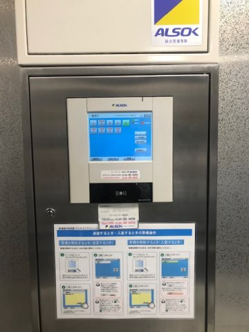西新宿ユニオンビル