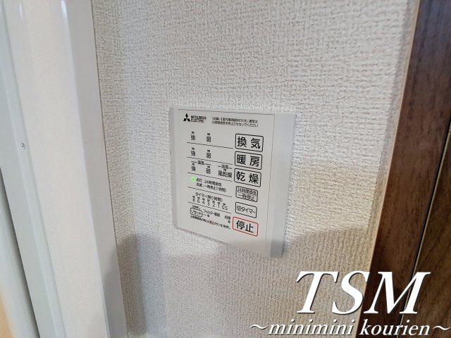 Ｄ－ｒｅｓｉｄｅｎｃｅ香里新町の設備|浴室乾燥機操作パネル