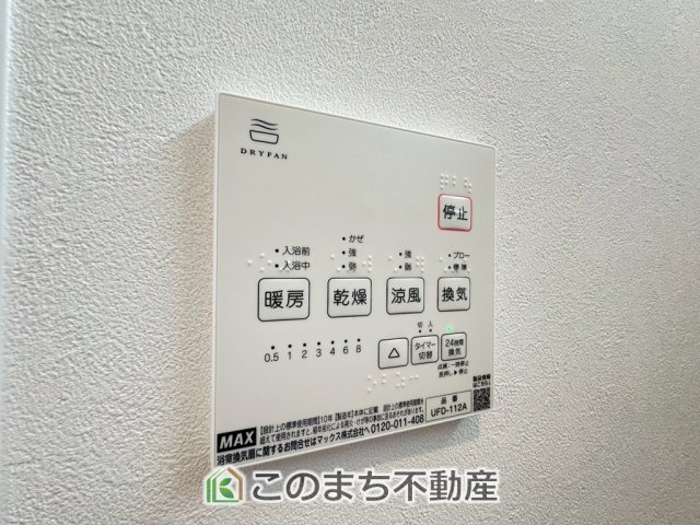 宇都宮市中戸祭2期　８号棟の設備|浴室暖房乾燥機は冬場のヒートショック対策にも、次の日に着る体操着をすぐに乾かしたりと、大変便利です♪
