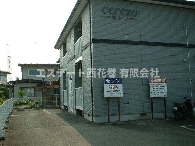 CEREZO (セレソ)の外観