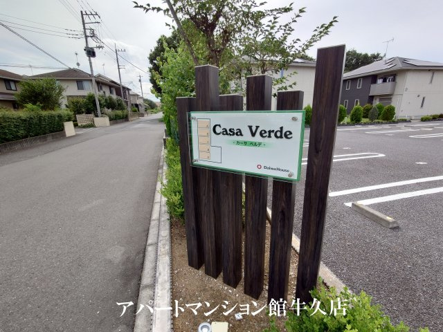 カーサベルデＥの駐車場
