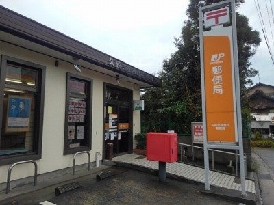 【周辺】 | エレガンス弐番館 | 高良内郵便局まで270m