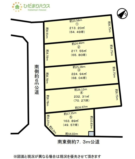 【土地図】 | 我孫子市中峠　売地　2号地 | 建築条件はありません！お好きなハウスメーカーで建築できます☆