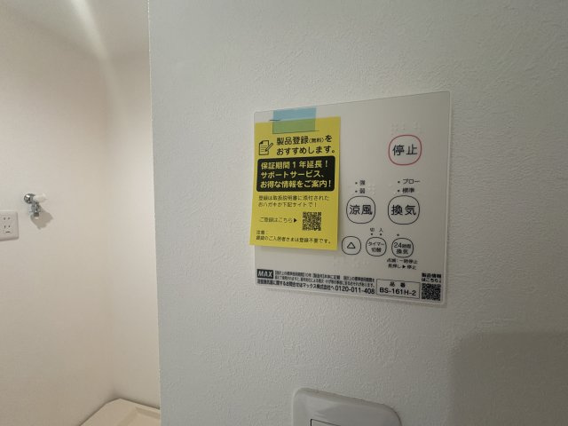 ハウオリテランの設備