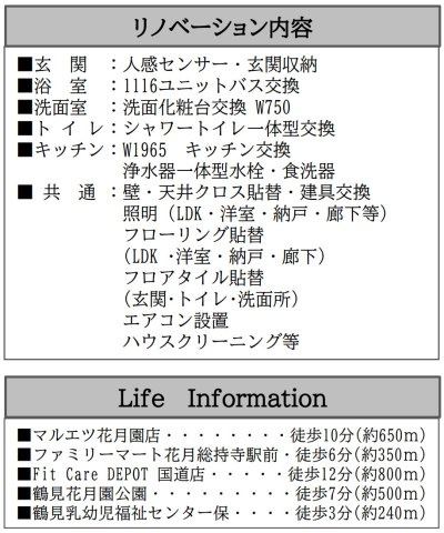 パラシオン鶴見【仲介手数料無料】