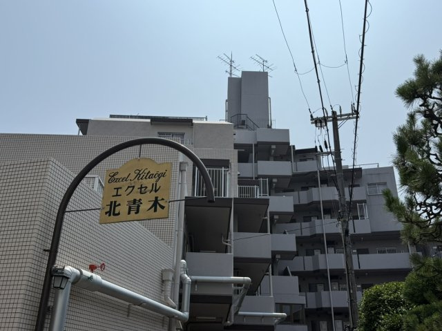 エクセル北青木