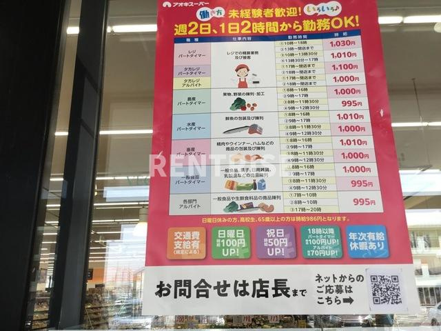 ＥＵＲＯＰＥＡＮ ＴＡＫＩＳＥＩのセキュリティ|アオキスーパー三条店 0.3km