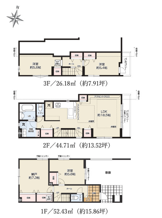 北小岩７丁目新築戸建