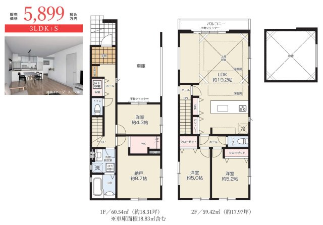 横浜市鶴見区下末吉5丁目 新築戸建て【仲介手数料無料】の間取り