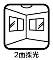 サングレイス洋光台 の設備|２面採光で陽当たり、風通りも良く居心地の良いリビングです。