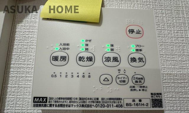 サングレイス洋光台 の冷暖房・空調設備|浴室換気乾燥暖房機付きでお風呂の環境の維持にも。
