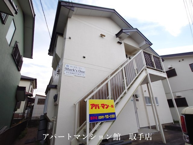 マークスⅠの外観