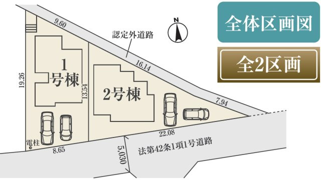 あきる野市牛沼全2棟　新築分譲の区画図
