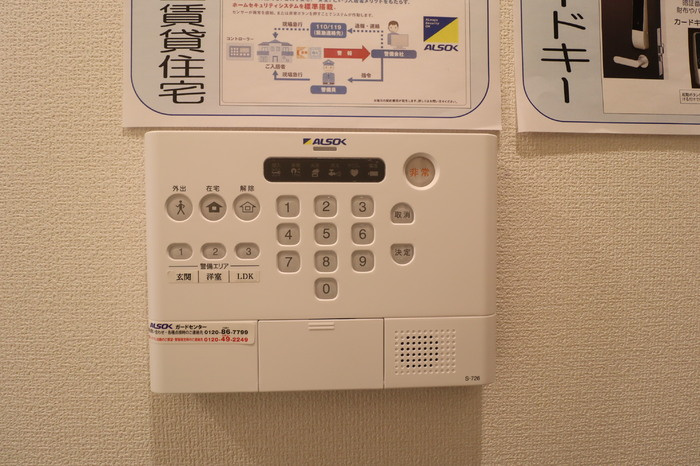 ｐｅｃｈｅｒ奥田のその他共用部分