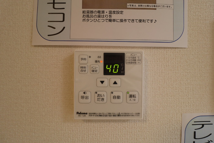 ｐｅｃｈｅｒ奥田の設備