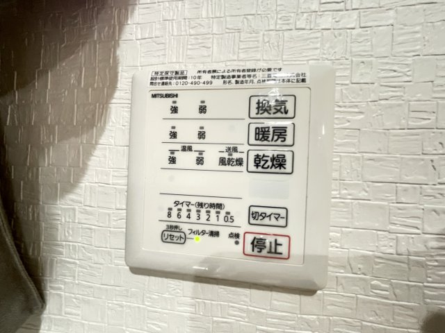 中古戸建・築浅　太田市台之郷町　大和ハウス工業施工の冷暖房・空調設備|浴室換気暖房乾燥機付きでヒートショックの不安も軽減！リモコン一つで簡単操作♪