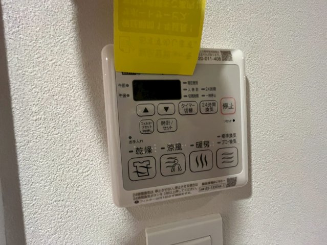 エメルミナ豊中岡町の設備