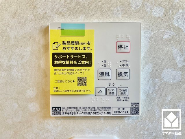 大津市坂本２丁目　9号地の発電・温水設備