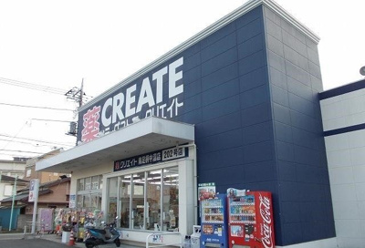 【周辺】 | コンフォートテラス | クリエイト中沼店まで1700m