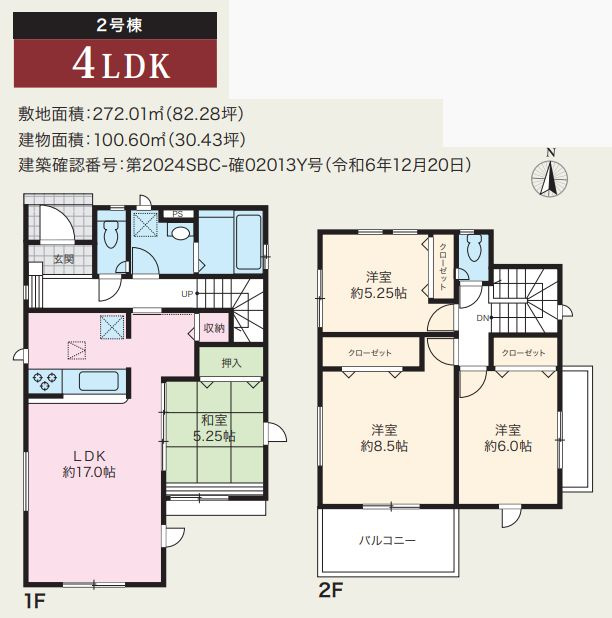 平塚市南金目新築戸建て　10期2号棟の間取り|間取図「平塚市南金目新築戸建て　2号棟」