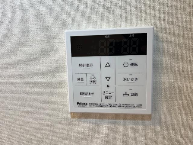 フィールドアップ横井の設備|給湯リモコン（イメージ）