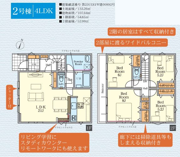 茅ヶ崎市柳島1丁目新築戸建て　2期2号棟の間取り|間取図「茅ヶ崎市柳島1丁目新築戸建て　2号棟」